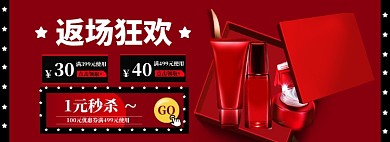 双12返场海报banner