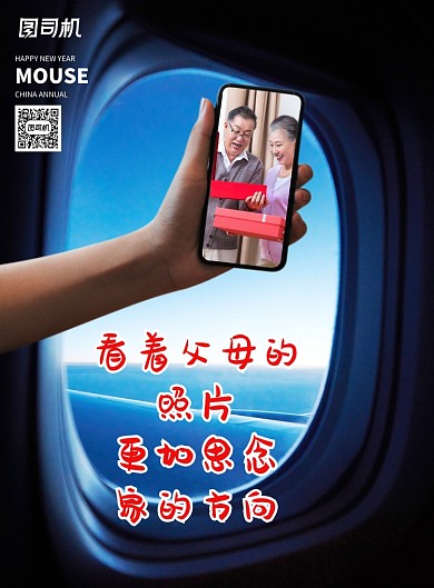 大气回家过年文案海报