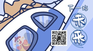 冬天简约畅想未来励志横版宣传手机海报