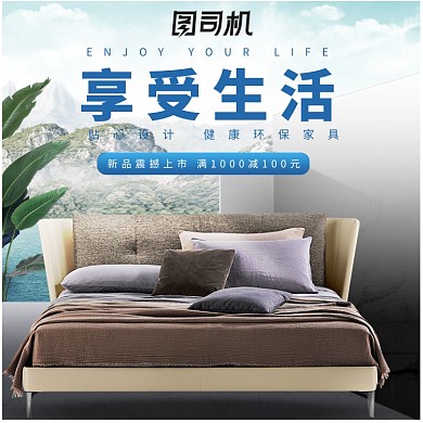简约清新家具家居床沙发主图