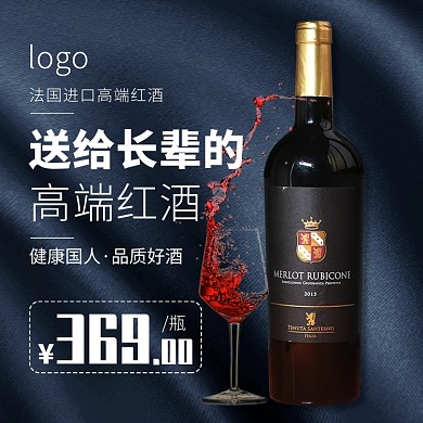 天猫进口红酒优惠活动淘宝直通车图片