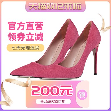 粉色黄色女鞋优惠券双12直通车