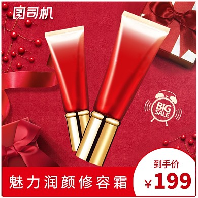 黄金护肤化妆品主图