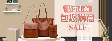 天猫女包优惠促销活动淘宝banner