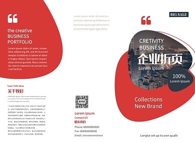红色创意地产公司金融理财三折页模板