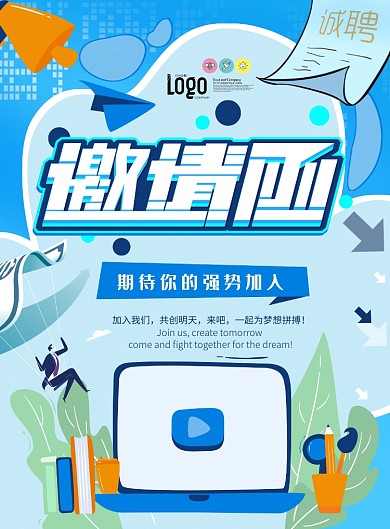 蓝色背景招聘活动海报