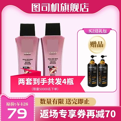 粉色玫红色女士洗发水护发素直通车