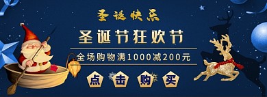 蓝色圣诞节狂欢节banner