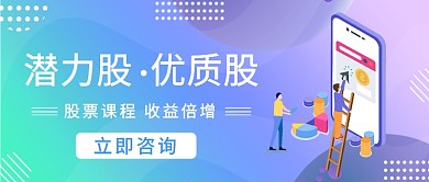简约股票课程公众号首图