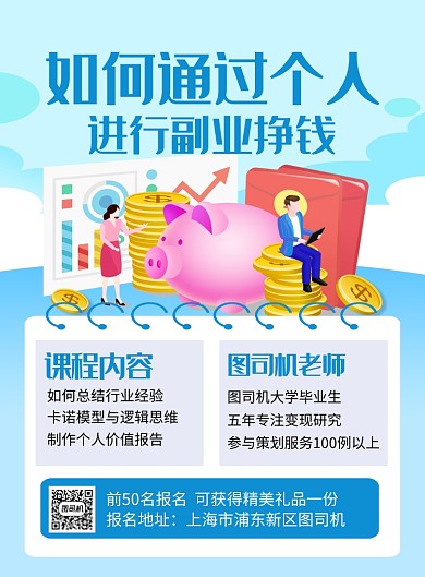 蓝色卡通培训班培训招生海报