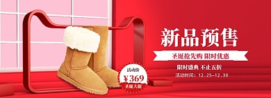圣诞节狂欢海报banner