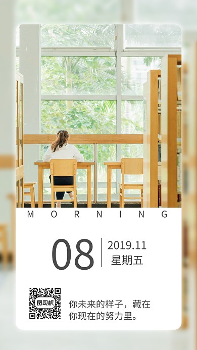 日签月签每日一句手机海报
