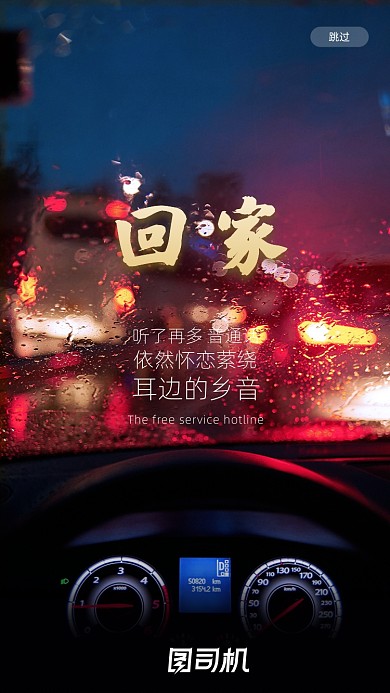 返乡春节回家海报