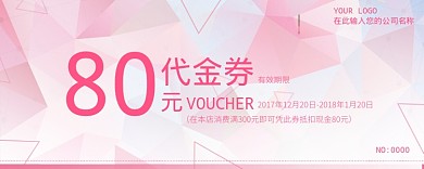 80代金券