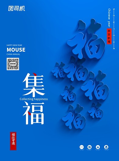 蓝色高端新春佳节海报