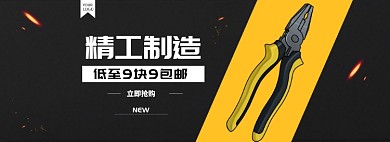 BANENR淘宝banner
