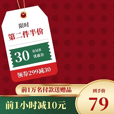 创意圣诞节化妆品上新直通车