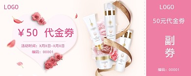 50代金券