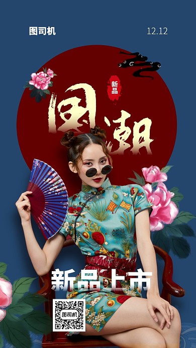 简约创意服装促销手机海报