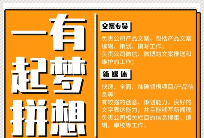 卡通人物招聘纳新人才宣传印刷海报