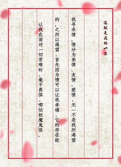 古风中国风背景信纸