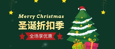 圣诞节微信公众号素材图片