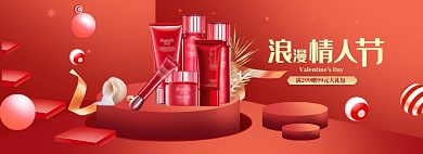 立体背景情人节化妆品促销banner