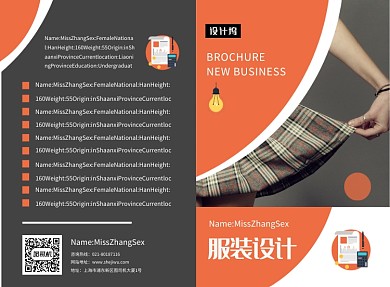 大气时尚简约服装设计二折页模板