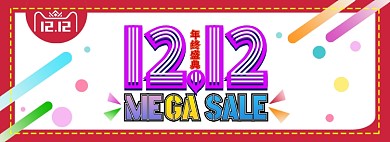 淘宝双12通用全屏海报