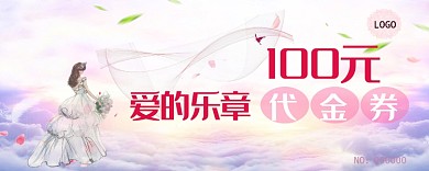 100元代金券