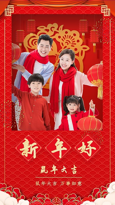 新年祝福宣传全家福海报