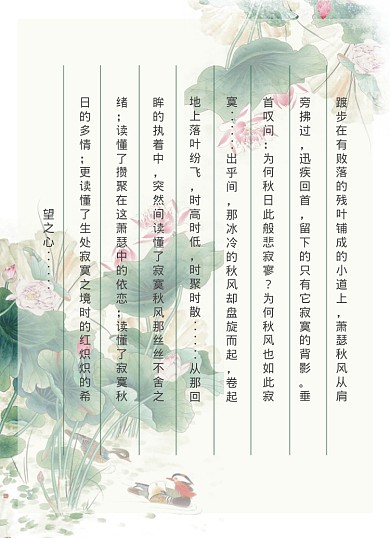 手绘水彩个性文艺信纸