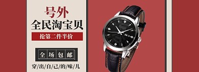 双12手表促销海报banner