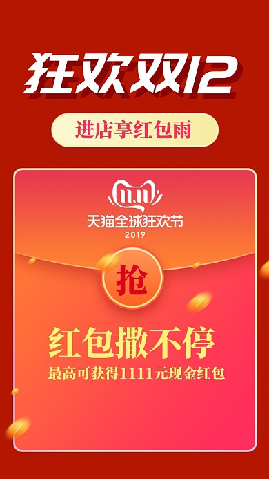 简约渐变创意双十二手机海报