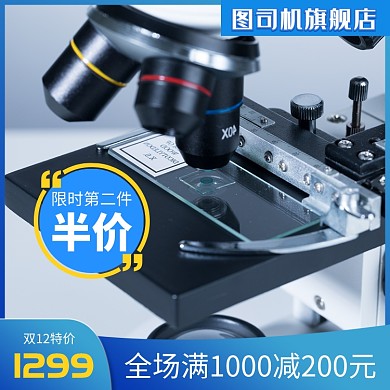 蓝色黄色显微镜样本化学机械设备直通车