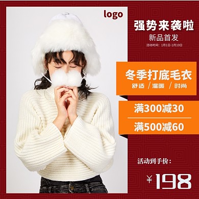 淘宝天猫时尚女装主图