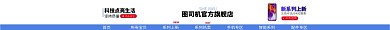 蓝色简约科技数码淘宝电商店招图淘宝banner