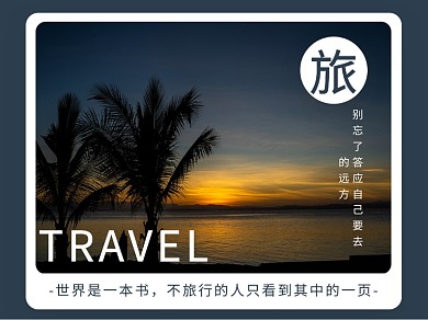 旅游看世界文章配图