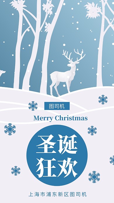 雪白剪纸风圣诞节海报