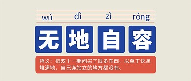无地自容公众号首图