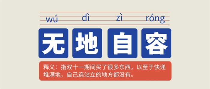 无地自容公众号首图