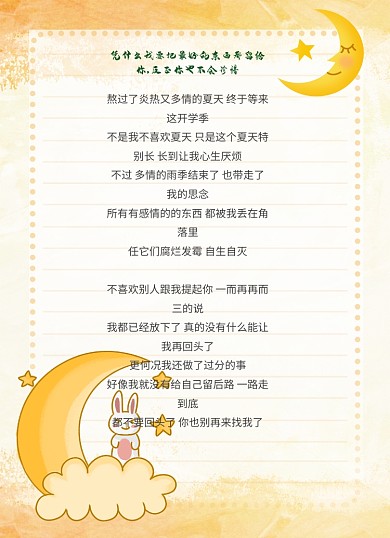 黄色秋色小清新卡通信纸