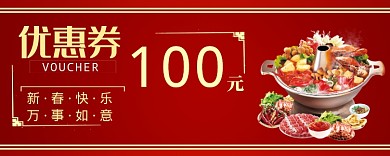 100优惠券