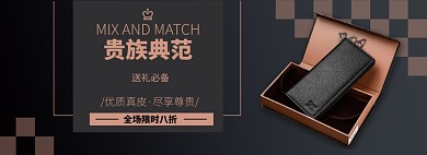 钱包淘宝电商banner图