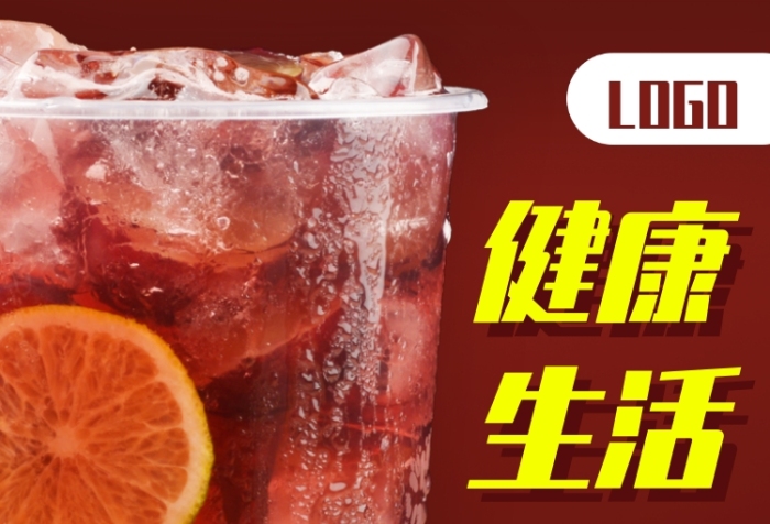 鲜榨果汁饮品手机海报