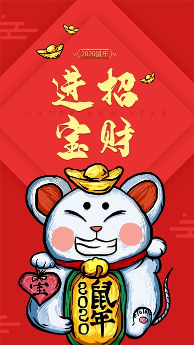 2020招财猫招财进宝壁纸海报