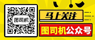 黄色简约马上关注设计坞公众号首图