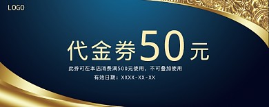 50代金券