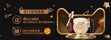 双11返场海报banner