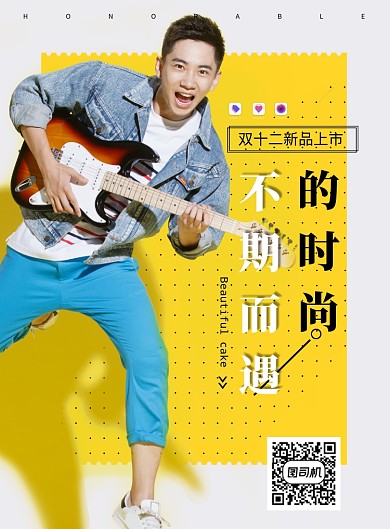 时尚拼接男装上新宣传海报